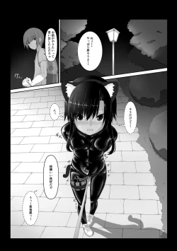 Page 3 of Kuroneko Choco Ice 5