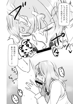 Page 7 of Itsudemo Nuite Kureru Tonari no Do S Onee-san