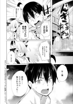 Page 110 of Isekai de Onnanoko no Onaneta ga Mieru Nouryoku o Te ni Ireta Ore ga Sore dake o Buki ni Sekai o Sukuu!?