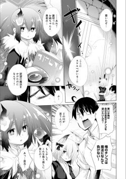 Page 113 of Isekai de Onnanoko no Onaneta ga Mieru Nouryoku o Te ni Ireta Ore ga Sore dake o Buki ni Sekai o Sukuu!?