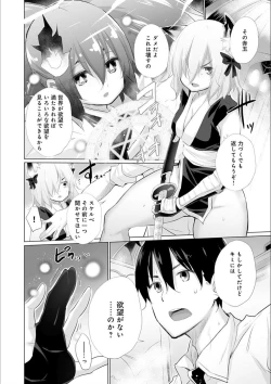 Page 114 of Isekai de Onnanoko no Onaneta ga Mieru Nouryoku o Te ni Ireta Ore ga Sore dake o Buki ni Sekai o Sukuu!?