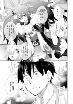 Page 115 of Isekai de Onnanoko no Onaneta ga Mieru Nouryoku o Te ni Ireta Ore ga Sore dake o Buki ni Sekai o Sukuu!?