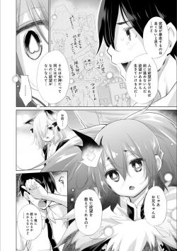 Page 116 of Isekai de Onnanoko no Onaneta ga Mieru Nouryoku o Te ni Ireta Ore ga Sore dake o Buki ni Sekai o Sukuu!?