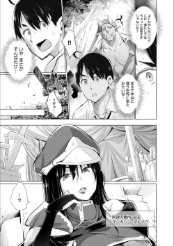 Page 11 of Isekai de Onnanoko no Onaneta ga Mieru Nouryoku o Te ni Ireta Ore ga Sore dake o Buki ni Sekai o Sukuu!?