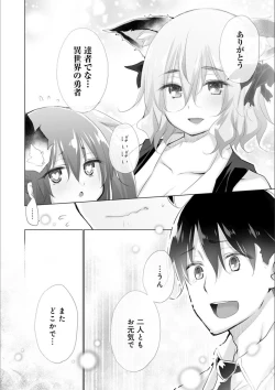 Page 134 of Isekai de Onnanoko no Onaneta ga Mieru Nouryoku o Te ni Ireta Ore ga Sore dake o Buki ni Sekai o Sukuu!?