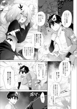 Page 141 of Isekai de Onnanoko no Onaneta ga Mieru Nouryoku o Te ni Ireta Ore ga Sore dake o Buki ni Sekai o Sukuu!?