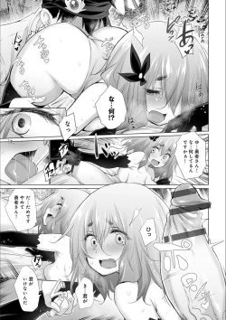 Page 149 of Isekai de Onnanoko no Onaneta ga Mieru Nouryoku o Te ni Ireta Ore ga Sore dake o Buki ni Sekai o Sukuu!?