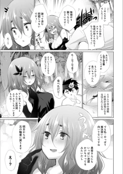 Page 155 of Isekai de Onnanoko no Onaneta ga Mieru Nouryoku o Te ni Ireta Ore ga Sore dake o Buki ni Sekai o Sukuu!?