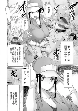 Page 158 of Isekai de Onnanoko no Onaneta ga Mieru Nouryoku o Te ni Ireta Ore ga Sore dake o Buki ni Sekai o Sukuu!?