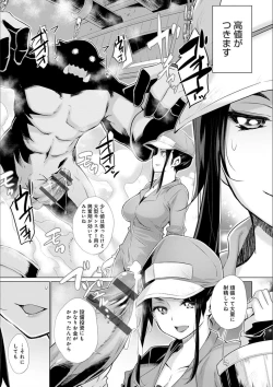 Page 159 of Isekai de Onnanoko no Onaneta ga Mieru Nouryoku o Te ni Ireta Ore ga Sore dake o Buki ni Sekai o Sukuu!?
