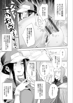 Page 171 of Isekai de Onnanoko no Onaneta ga Mieru Nouryoku o Te ni Ireta Ore ga Sore dake o Buki ni Sekai o Sukuu!?