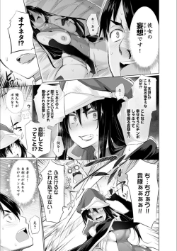 Page 17 of Isekai de Onnanoko no Onaneta ga Mieru Nouryoku o Te ni Ireta Ore ga Sore dake o Buki ni Sekai o Sukuu!?