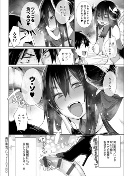 Page 188 of Isekai de Onnanoko no Onaneta ga Mieru Nouryoku o Te ni Ireta Ore ga Sore dake o Buki ni Sekai o Sukuu!?