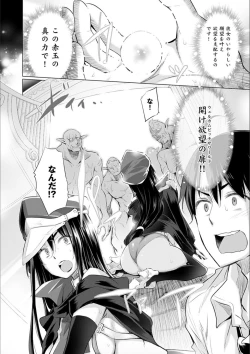 Page 18 of Isekai de Onnanoko no Onaneta ga Mieru Nouryoku o Te ni Ireta Ore ga Sore dake o Buki ni Sekai o Sukuu!?