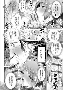 Page 196 of Isekai de Onnanoko no Onaneta ga Mieru Nouryoku o Te ni Ireta Ore ga Sore dake o Buki ni Sekai o Sukuu!?