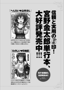 Page 208 of Isekai de Onnanoko no Onaneta ga Mieru Nouryoku o Te ni Ireta Ore ga Sore dake o Buki ni Sekai o Sukuu!?