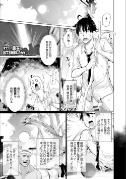 Page 31 of Isekai de Onnanoko no Onaneta ga Mieru Nouryoku o Te ni Ireta Ore ga Sore dake o Buki ni Sekai o Sukuu!?