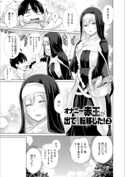 Page 33 of Isekai de Onnanoko no Onaneta ga Mieru Nouryoku o Te ni Ireta Ore ga Sore dake o Buki ni Sekai o Sukuu!?