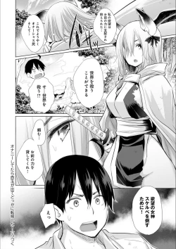 Page 62 of Isekai de Onnanoko no Onaneta ga Mieru Nouryoku o Te ni Ireta Ore ga Sore dake o Buki ni Sekai o Sukuu!?