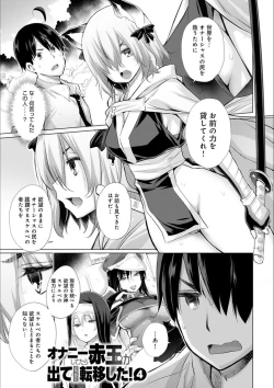 Page 63 of Isekai de Onnanoko no Onaneta ga Mieru Nouryoku o Te ni Ireta Ore ga Sore dake o Buki ni Sekai o Sukuu!?