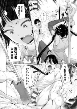 Page 66 of Isekai de Onnanoko no Onaneta ga Mieru Nouryoku o Te ni Ireta Ore ga Sore dake o Buki ni Sekai o Sukuu!?