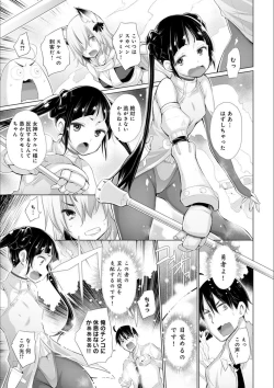 Page 67 of Isekai de Onnanoko no Onaneta ga Mieru Nouryoku o Te ni Ireta Ore ga Sore dake o Buki ni Sekai o Sukuu!?