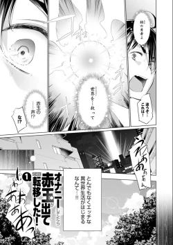 Page 7 of Isekai de Onnanoko no Onaneta ga Mieru Nouryoku o Te ni Ireta Ore ga Sore dake o Buki ni Sekai o Sukuu!?
