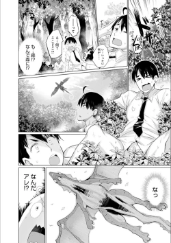 Page 8 of Isekai de Onnanoko no Onaneta ga Mieru Nouryoku o Te ni Ireta Ore ga Sore dake o Buki ni Sekai o Sukuu!?