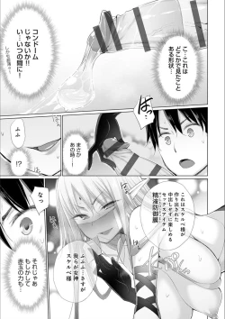 Page 93 of Isekai de Onnanoko no Onaneta ga Mieru Nouryoku o Te ni Ireta Ore ga Sore dake o Buki ni Sekai o Sukuu!?