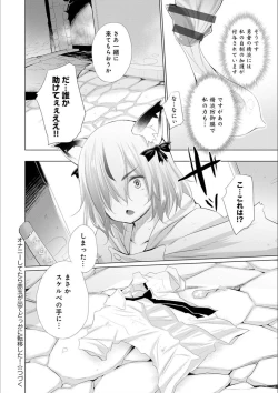 Page 94 of Isekai de Onnanoko no Onaneta ga Mieru Nouryoku o Te ni Ireta Ore ga Sore dake o Buki ni Sekai o Sukuu!?