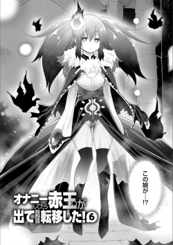 Page 96 of Isekai de Onnanoko no Onaneta ga Mieru Nouryoku o Te ni Ireta Ore ga Sore dake o Buki ni Sekai o Sukuu!?