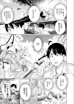 Page 9 of Isekai de Onnanoko no Onaneta ga Mieru Nouryoku o Te ni Ireta Ore ga Sore dake o Buki ni Sekai o Sukuu!?
