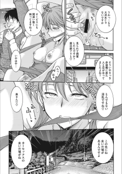 Page 105 of Idol Choukyou
