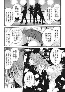Page 10 of Idol Choukyou