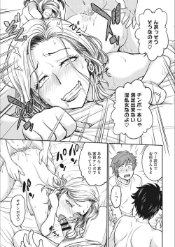 Page 155 of Idol Choukyou