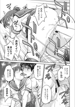 Page 189 of Idol Choukyou