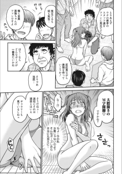 Page 29 of Idol Choukyou