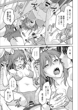 Page 37 of Idol Choukyou