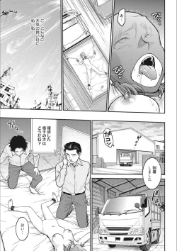 Page 51 of Idol Choukyou