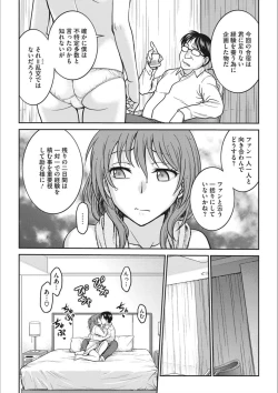 Page 62 of Idol Choukyou