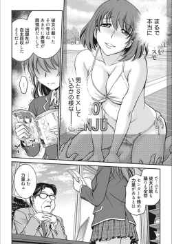 Page 8 of Idol Choukyou