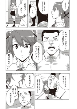 Page 105 of Inran School Days
