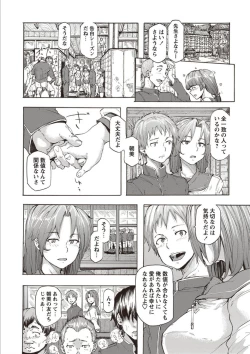 Page 168 of Inran School Days