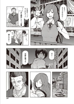 Page 205 of Inran School Days
