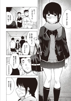 Page 28 of Inran School Days