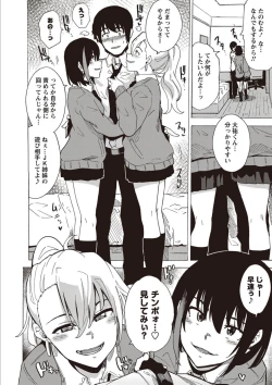 Page 54 of Inran School Days