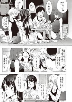 Page 71 of Inran School Days