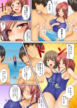 Page 33 of Hentai Osananajimi o Kousei!… No hazu ga, Choukyou SEX de Hamerareta.