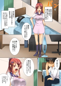 Page 3 of Hentai Osananajimi o Kousei!… No hazu ga, Choukyou SEX de Hamerareta.