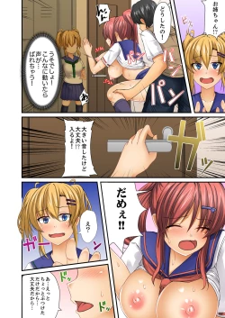 Page 48 of Hentai Osananajimi o Kousei!… No hazu ga, Choukyou SEX de Hamerareta.